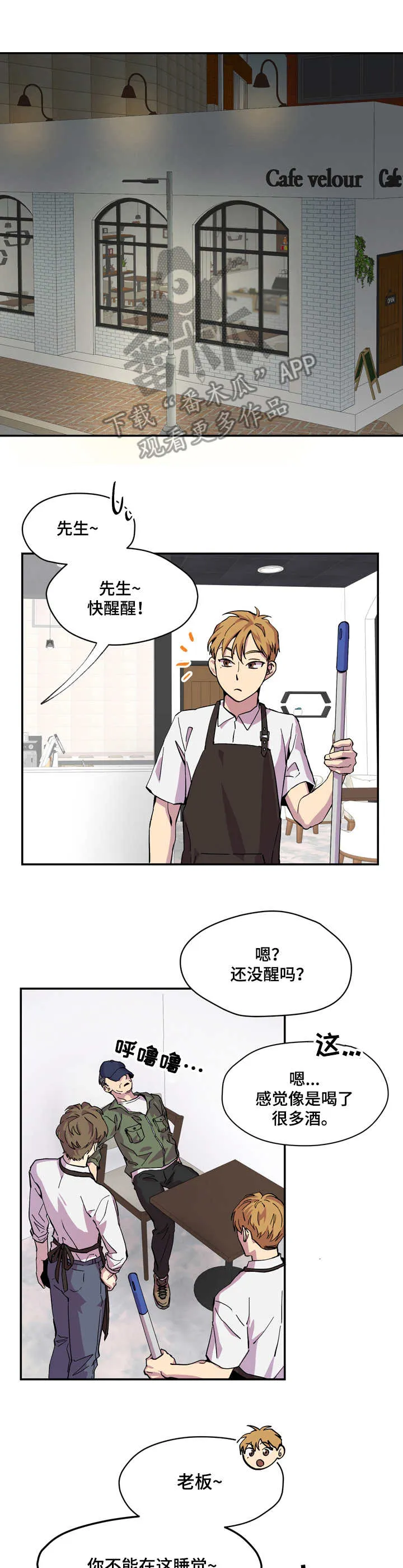 你我之间,不用谈谢了漫画,第4章：旅行箱7图
