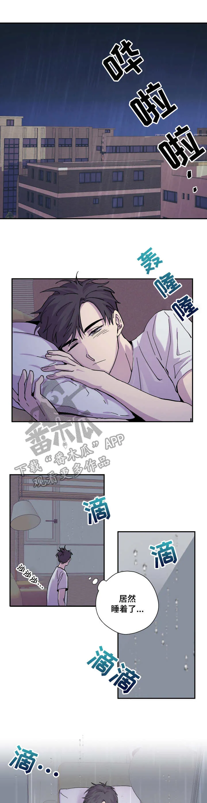 你我之间绝无可能漫画免费看漫画,第20章：心情不好1图