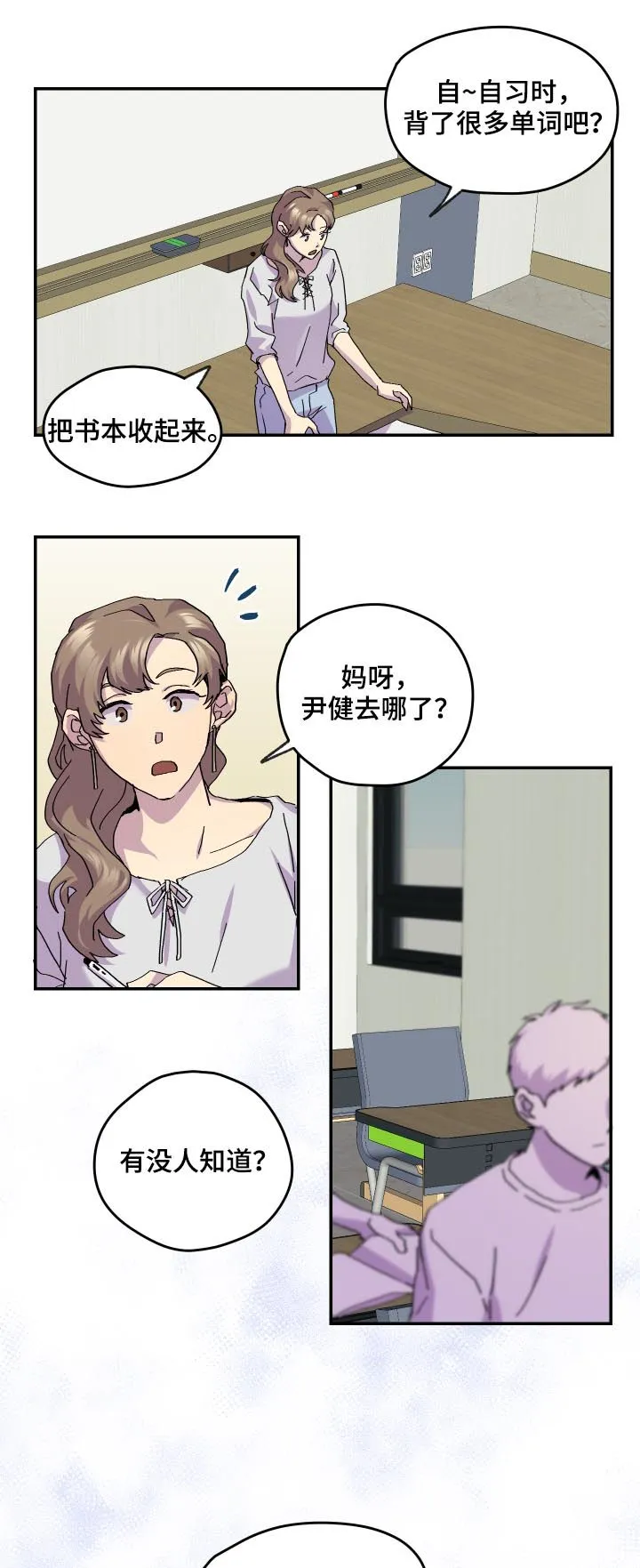 你我之间初三作文800字漫画,第45章：暴雨14图