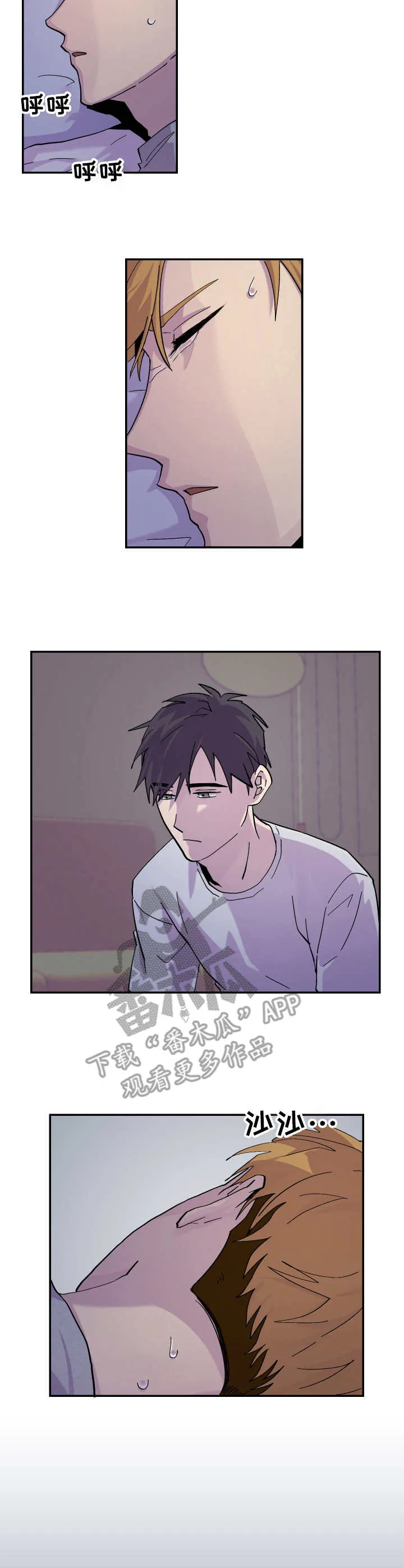 你我之间绝无可能漫画免费看漫画,第20章：心情不好3图