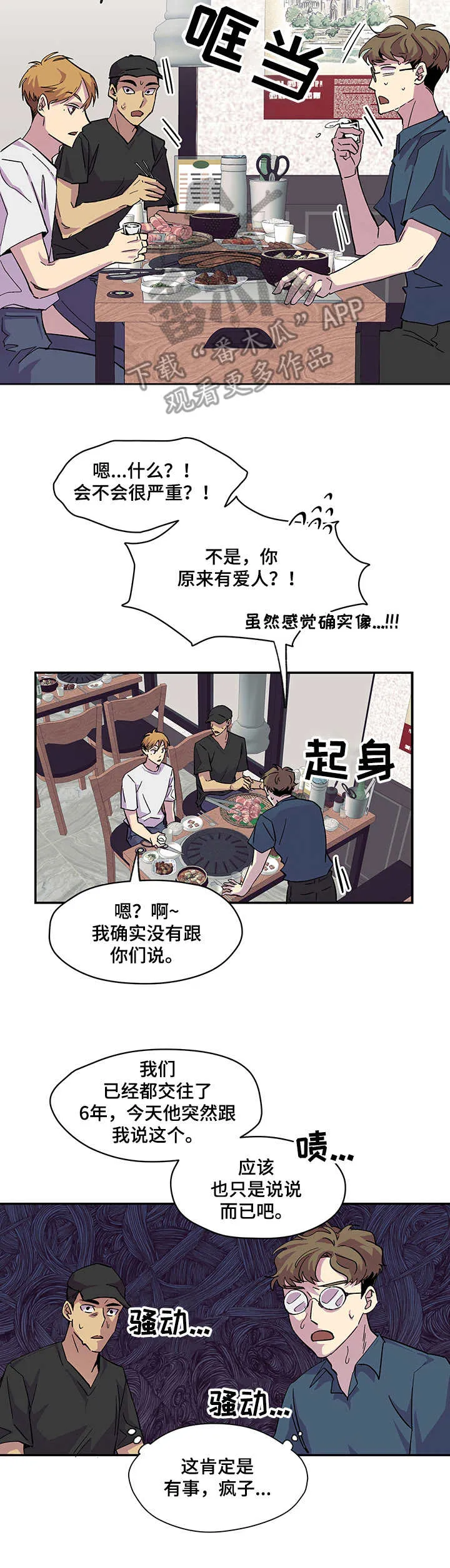 你我之间,不用谈谢了漫画,第2章：梦2图