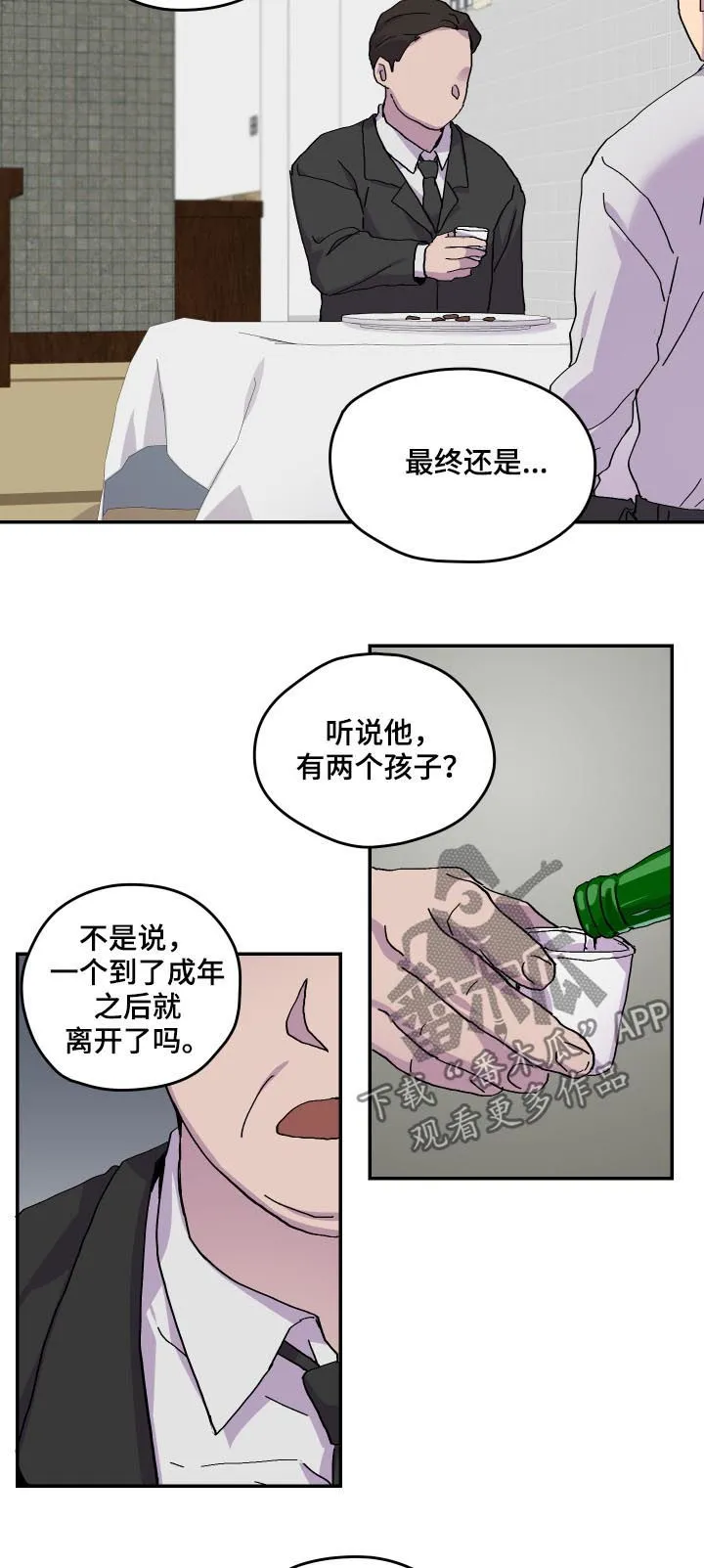 你我之间小说简介漫画,第44章：过世9图