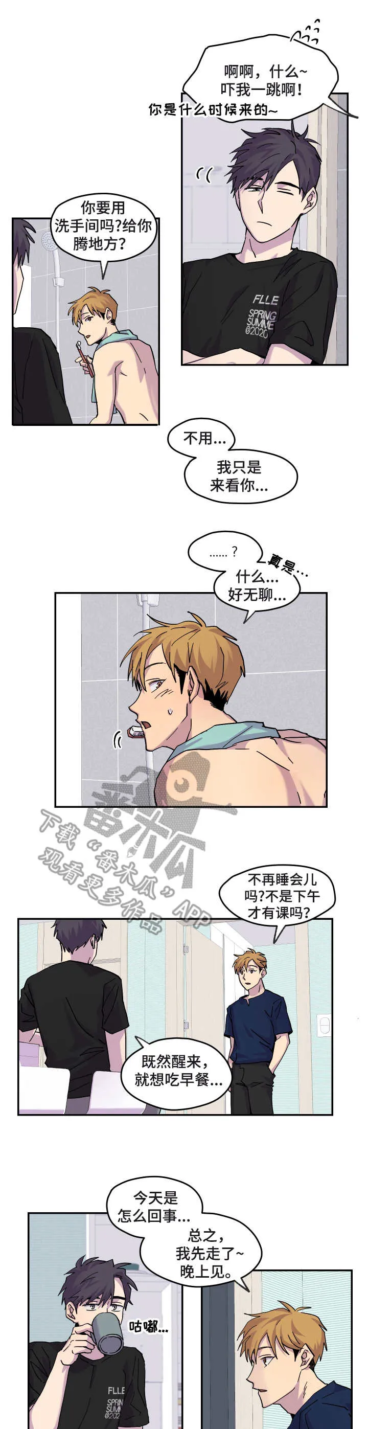 你我之间下载漫画,第24章：耍滑头9图