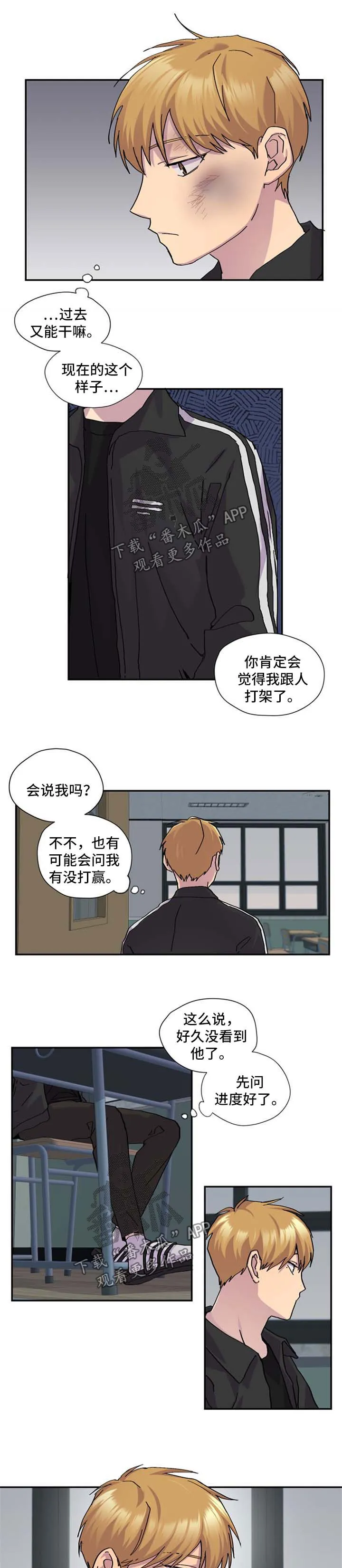 你我之间小说简介漫画,第43章：我喜欢你2图