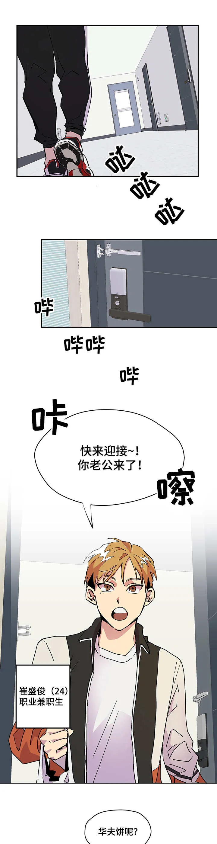 你我之间漫画漫画,第1章：新婚的感觉1图