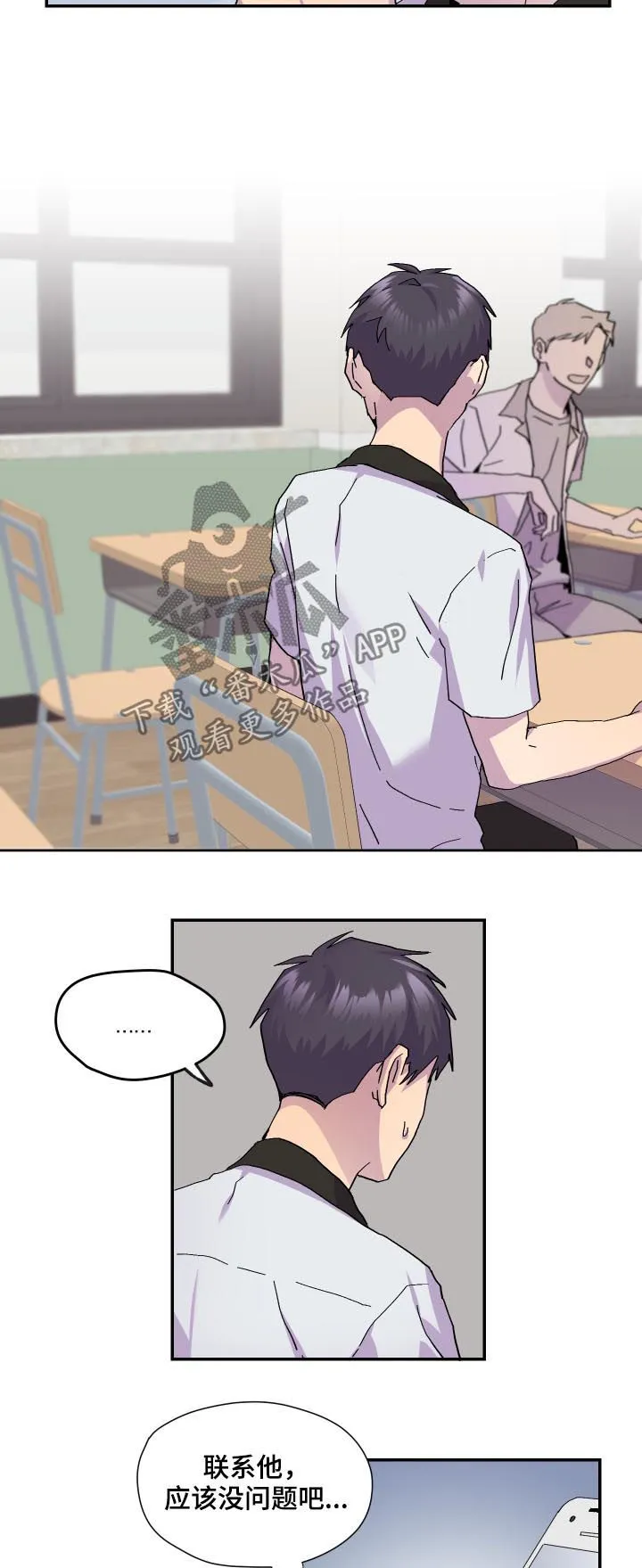 你我之间小说简介漫画,第44章：过世5图