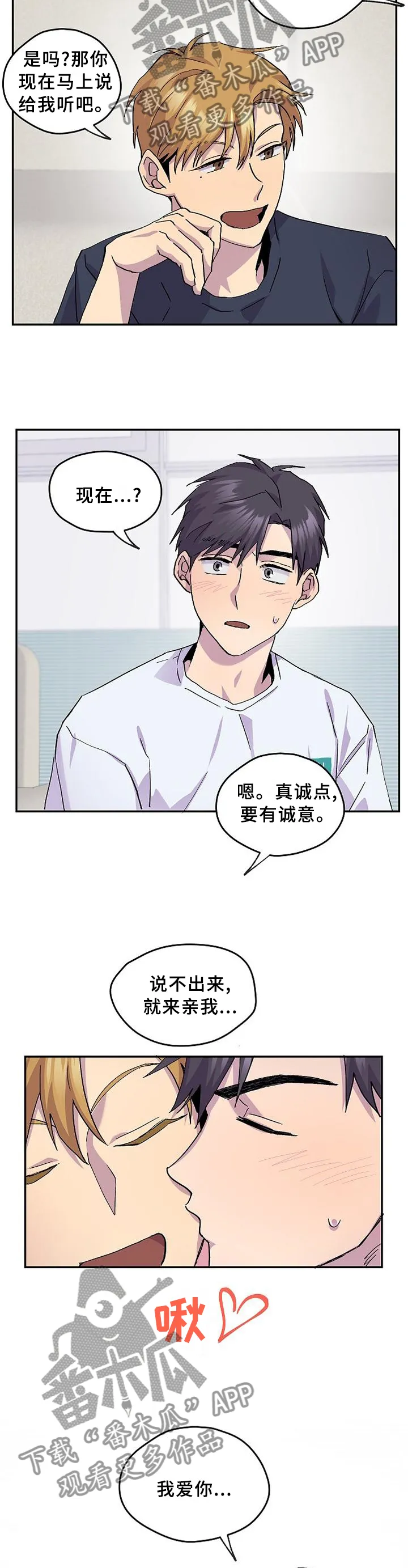 你我之间下载漫画,第48章：【完结】约定9图