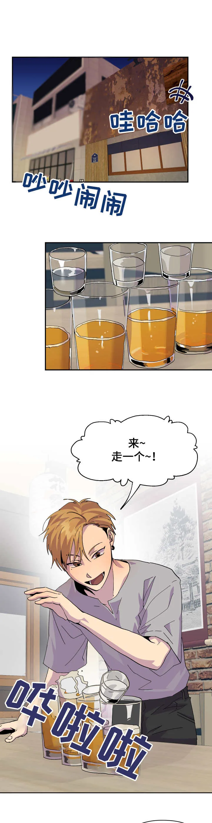 你我之间漫画漫画,第14章：该走了9图