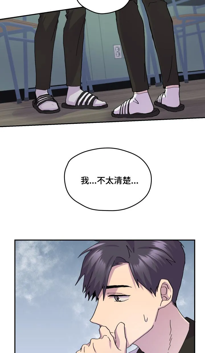 你我之间小说简介漫画,第44章：过世4图
