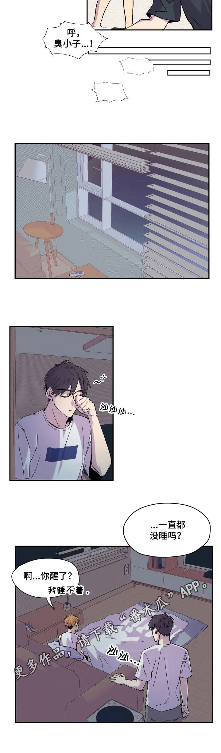 电影你我之间2014漫画,第10章：一起吧4图