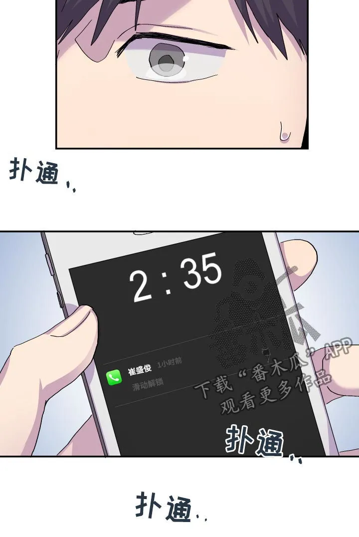 你我之间初三作文800字漫画,第45章：暴雨13图
