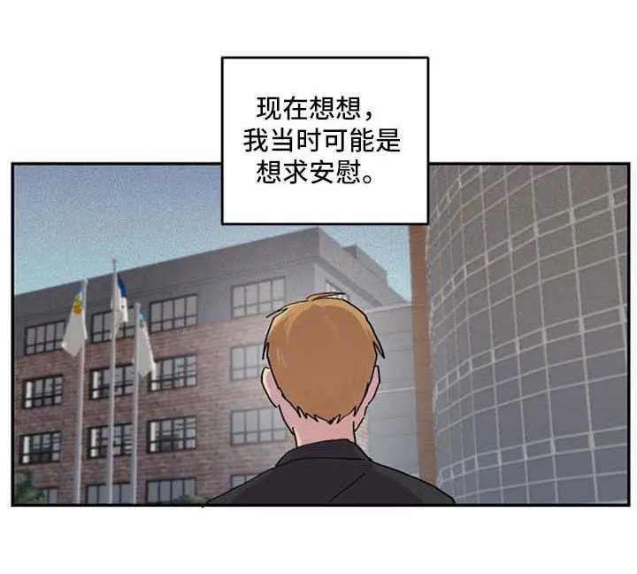 你我之间小说简介漫画,第43章：我喜欢你1图