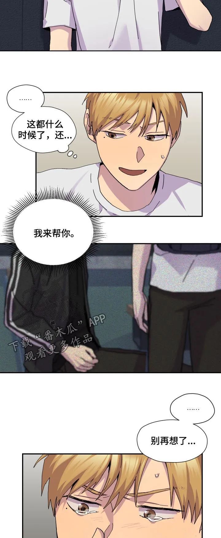 你我之间初三作文800字漫画,第45章：暴雨3图