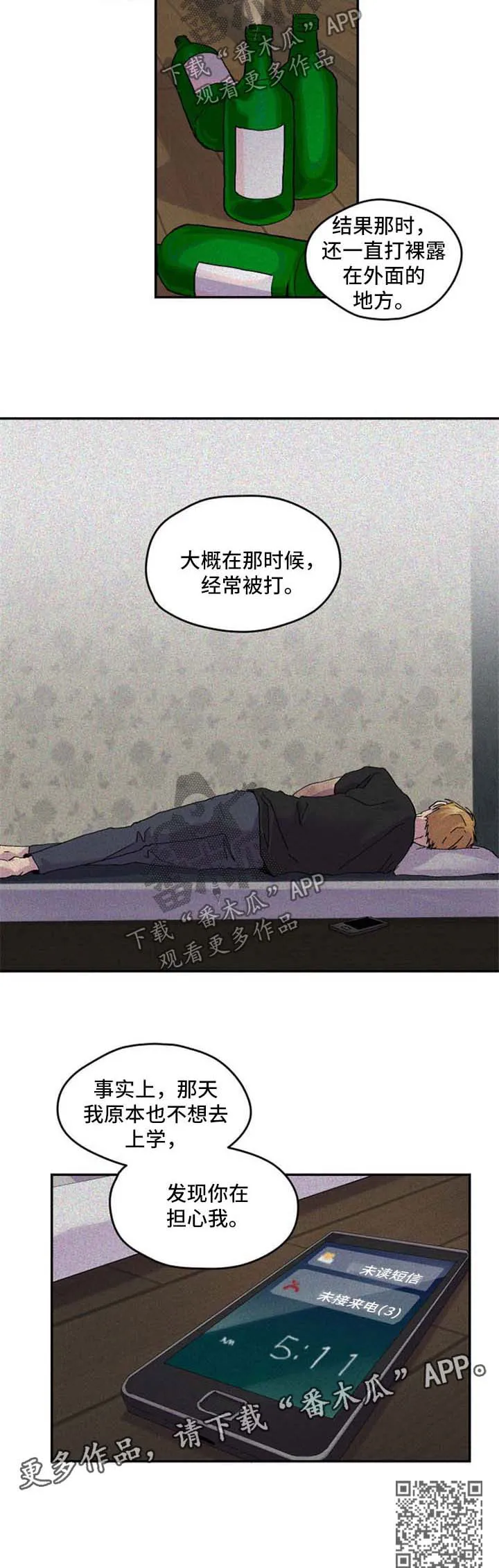 你我之间初三作文800字漫画,第42章：慢慢喜欢上你8图
