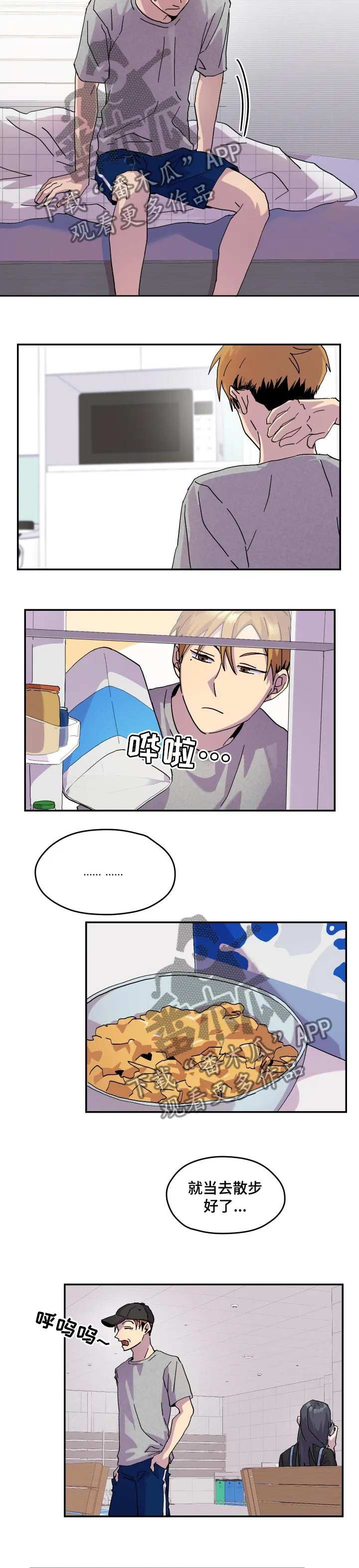 你我之间小说简介漫画,第35章：看错5图