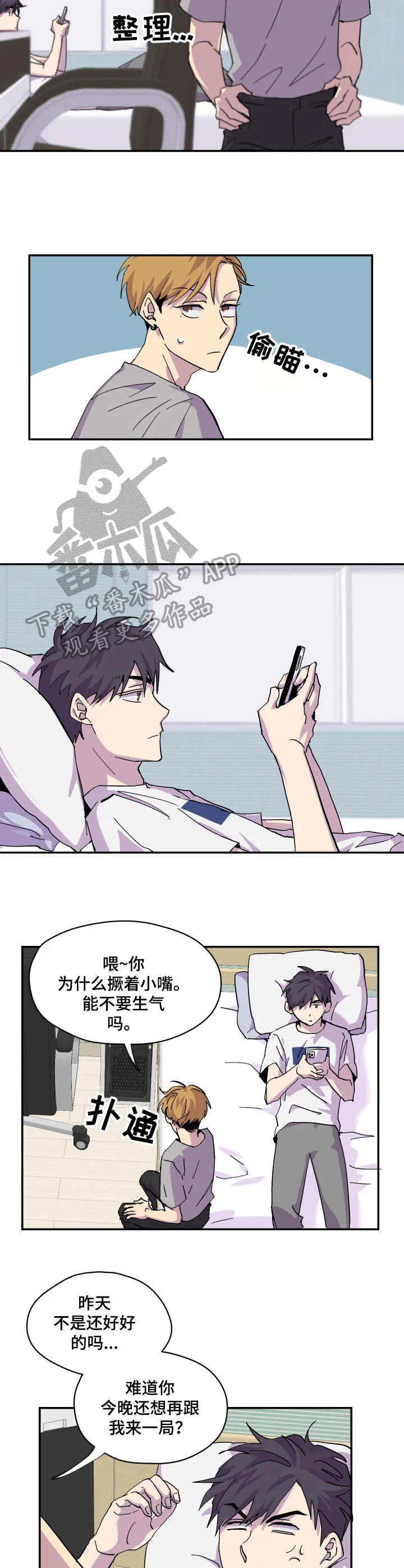 你我之间漫画漫画,第15章：聚餐5图