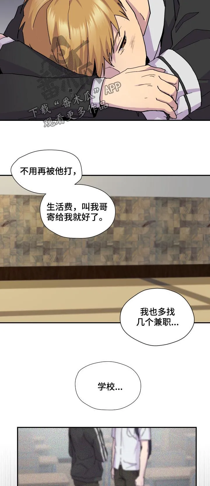 你我之间小说简介漫画,第44章：过世11图