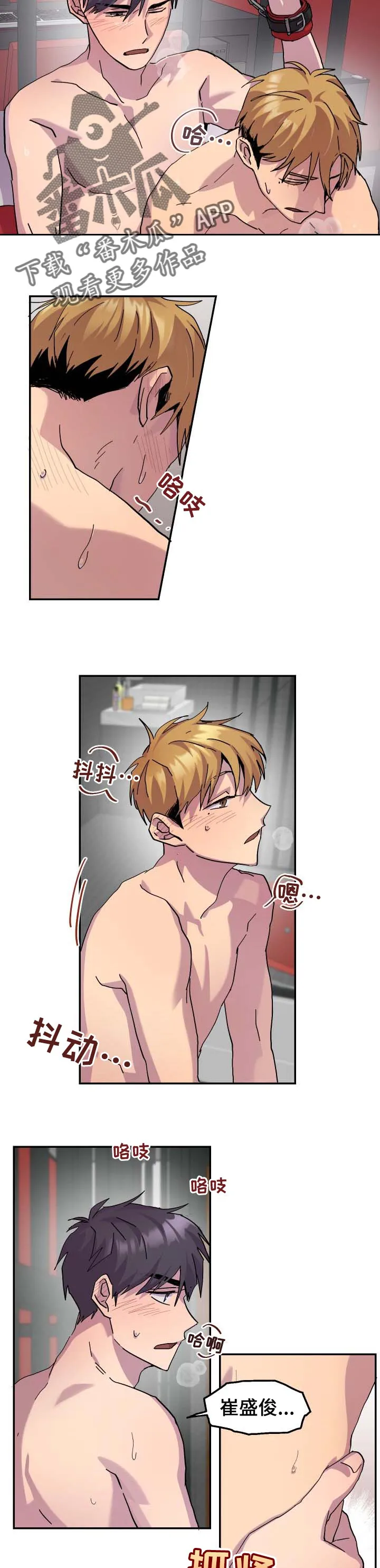 你我之间下载漫画,第33章：生气了5图