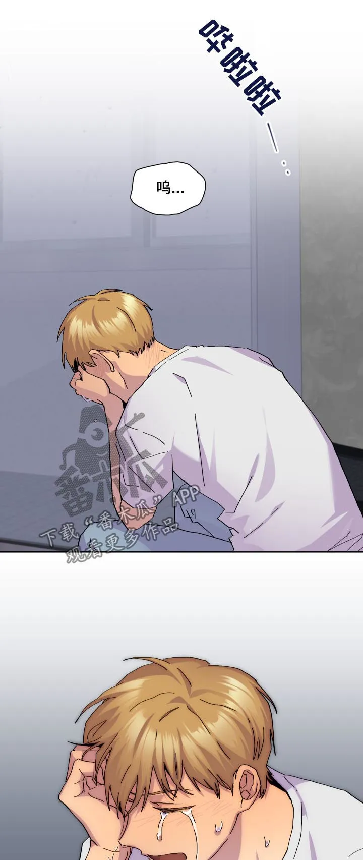 你我之间初三作文800字漫画,第45章：暴雨6图
