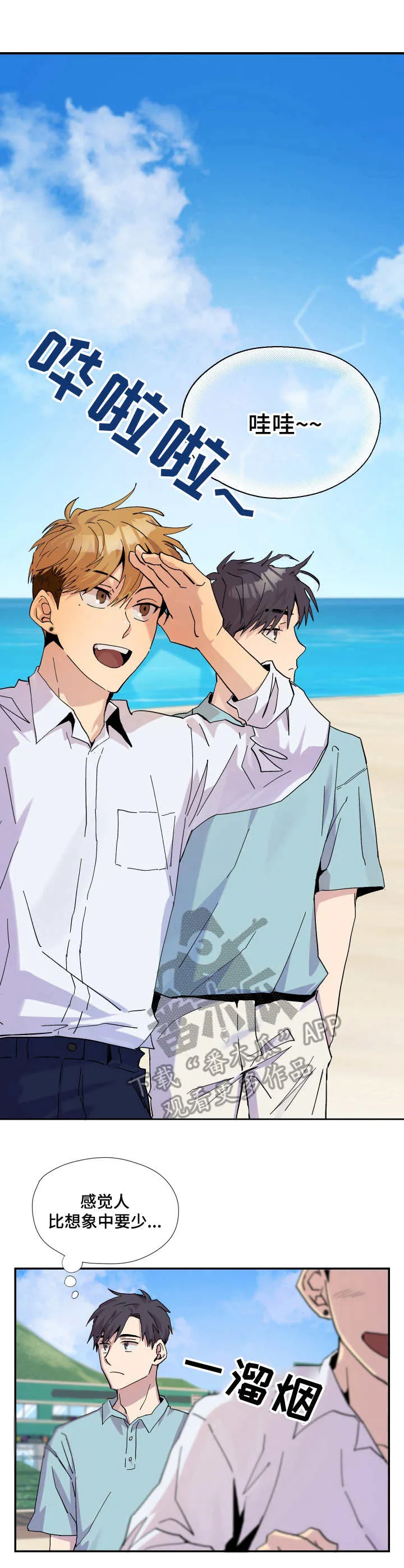 电影你我之间2014漫画,第10章：一起吧9图