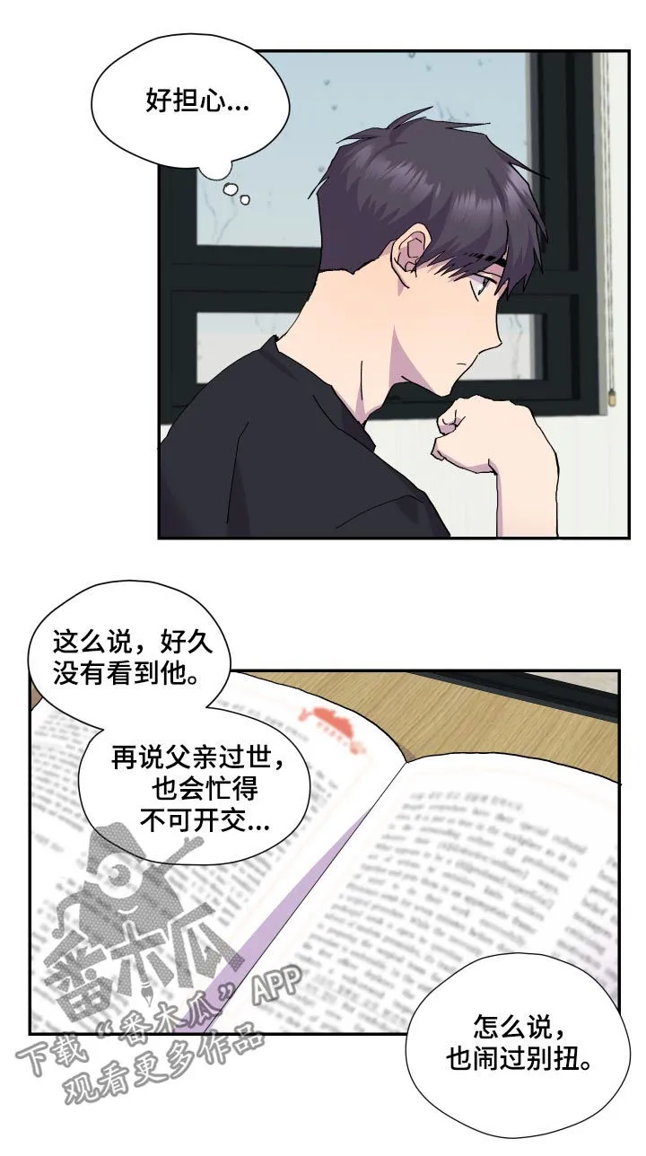你我之间初三作文800字漫画,第45章：暴雨9图