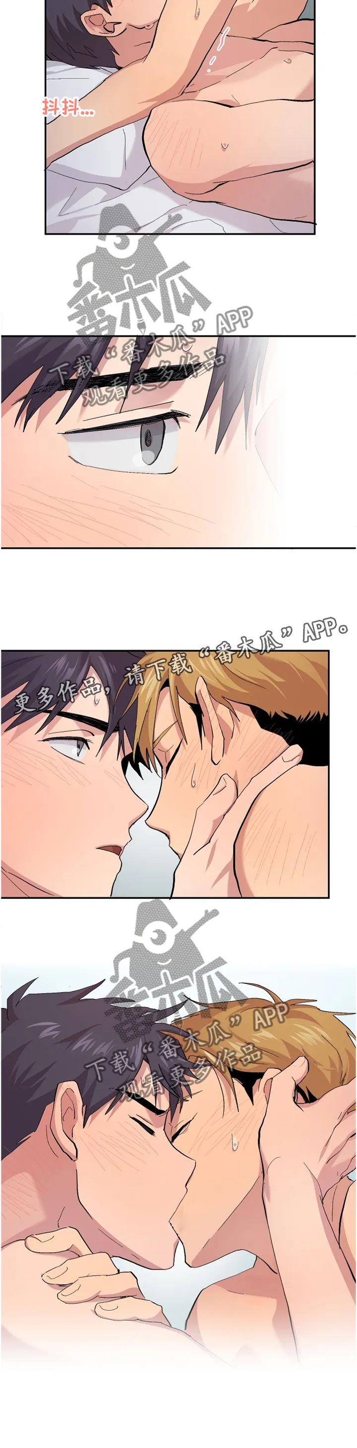 你我之间绝对无可能漫画漫画,第50章：【番外】慢慢来的一天13图