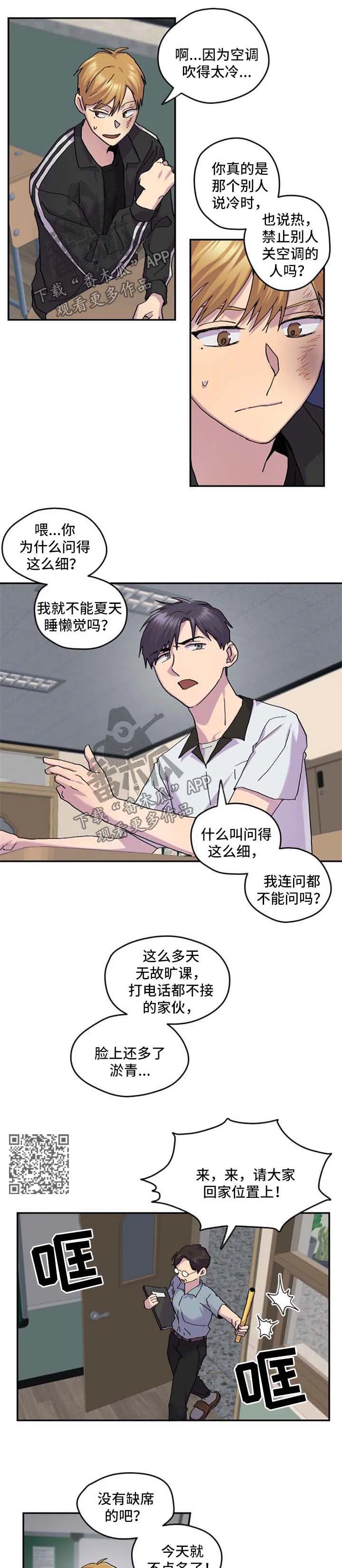 你我之间小说简介漫画,第43章：我喜欢你4图