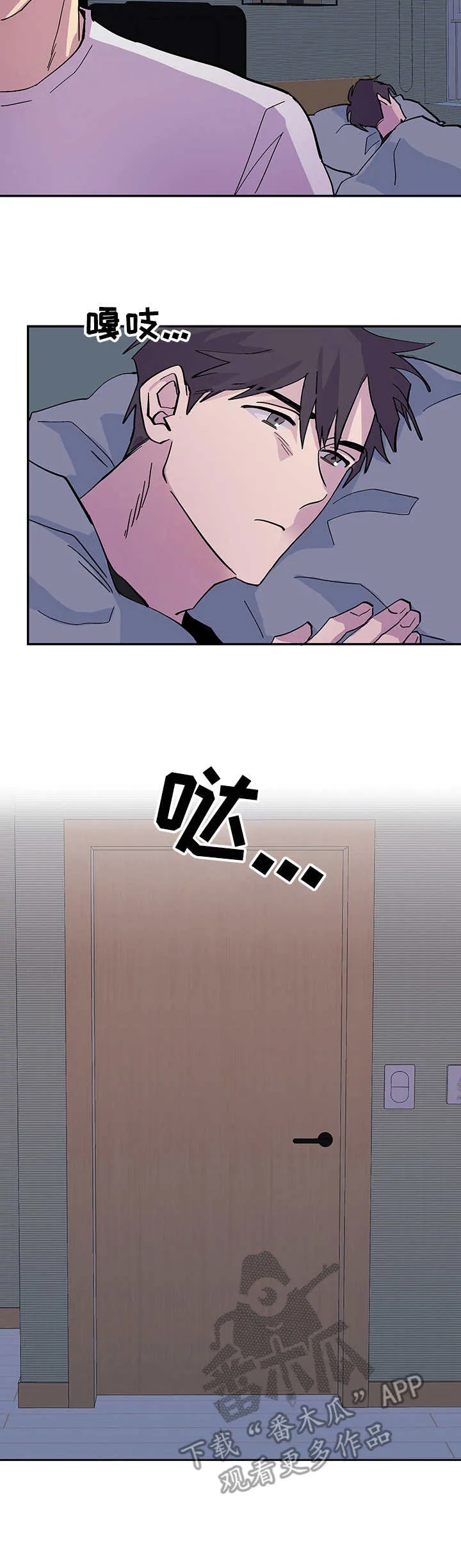 你我之间,不用谈谢了漫画,第2章：梦8图