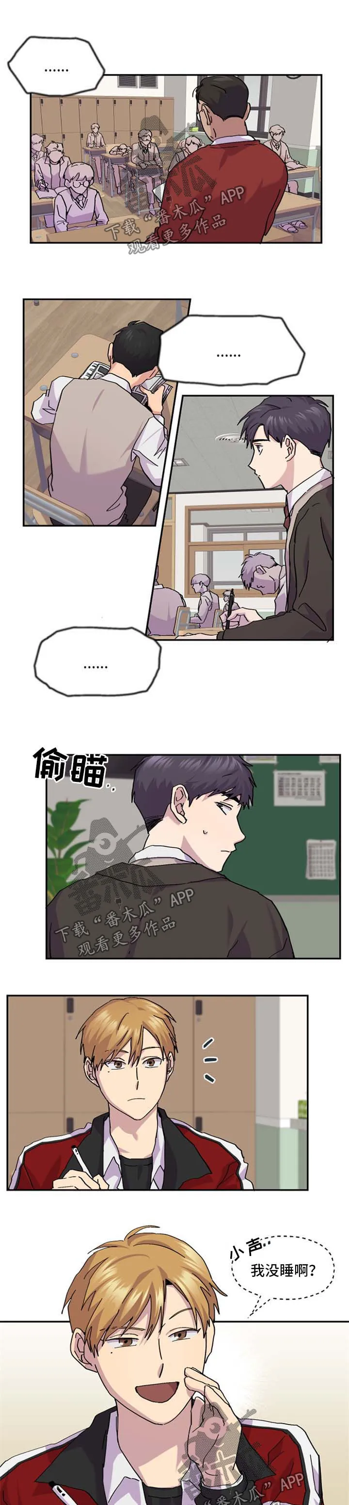 你我之间绝无可能漫画免费看漫画,第40章：朋友1图