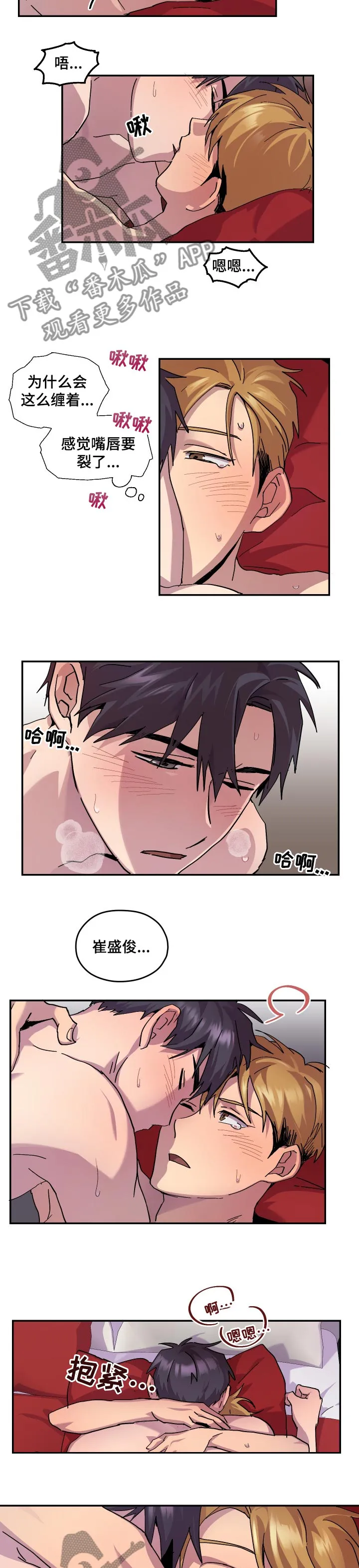你我之间小说简介漫画,第35章：看错3图