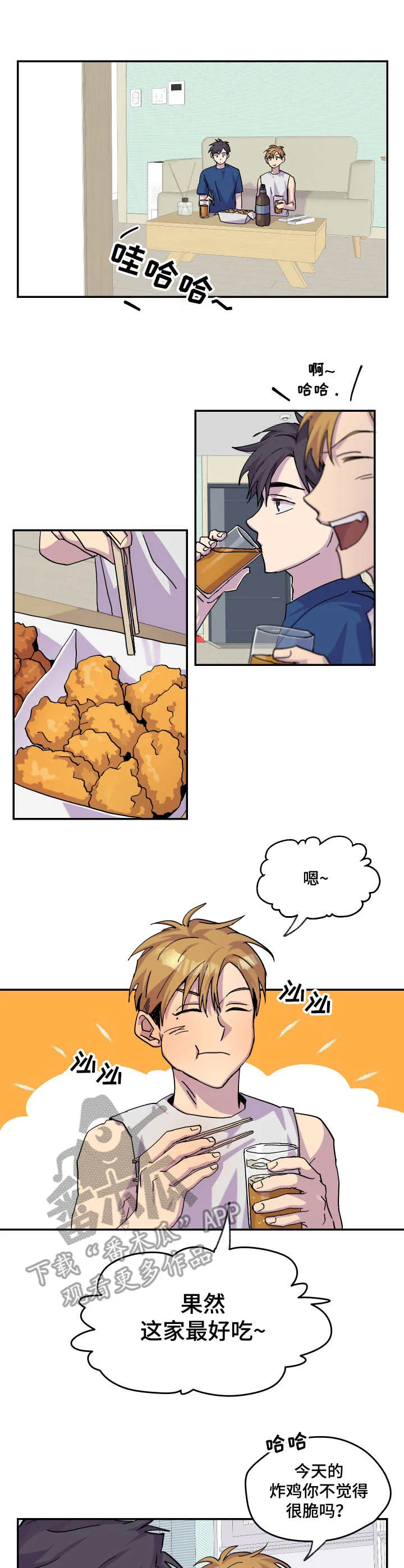 你我之间初三作文800字漫画,第27章：敷衍7图