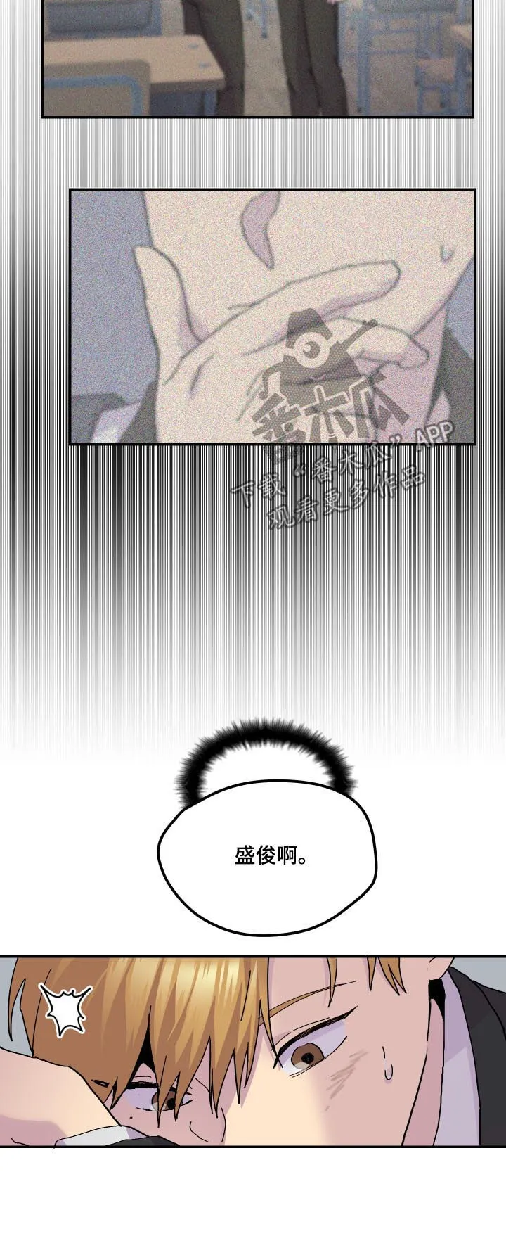 你我之间小说简介漫画,第44章：过世12图