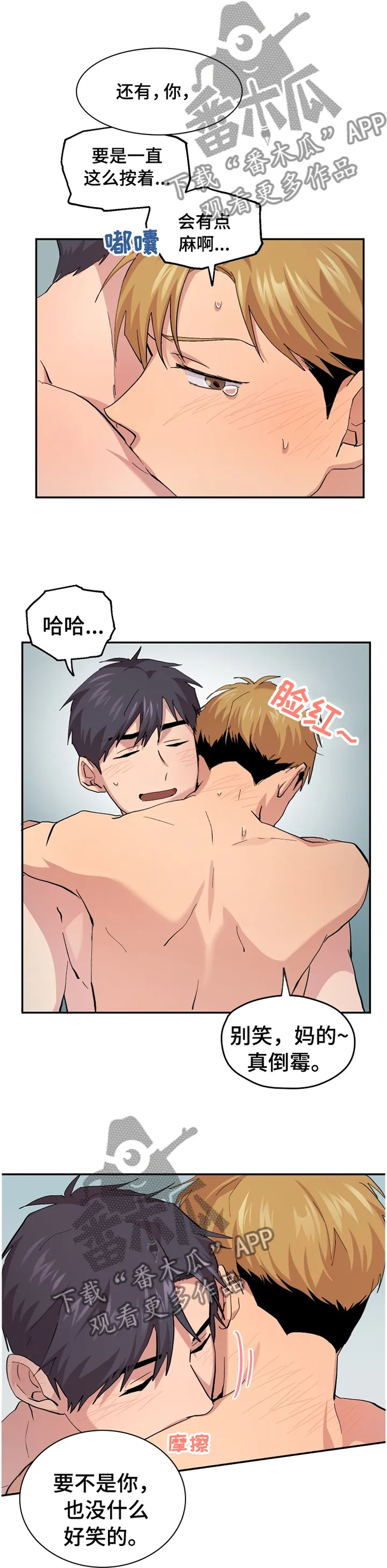 你我之间绝对无可能漫画漫画,第50章：【番外】慢慢来的一天9图