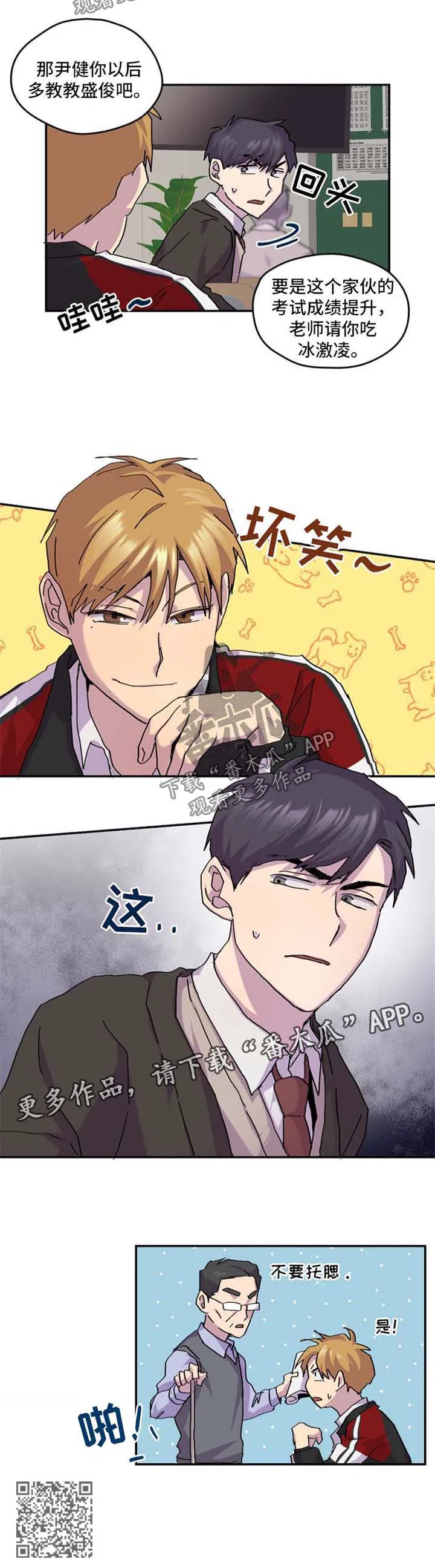 你我之间漫画漫画,第39章：辅导8图