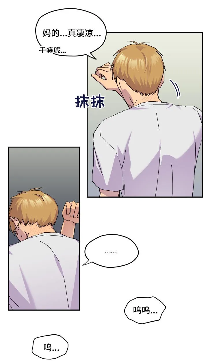 你我之间初三作文800字漫画,第45章：暴雨5图