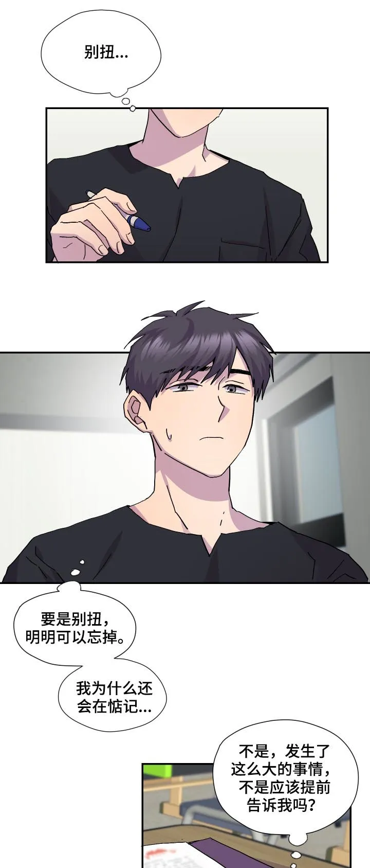 你我之间初三作文800字漫画,第45章：暴雨10图