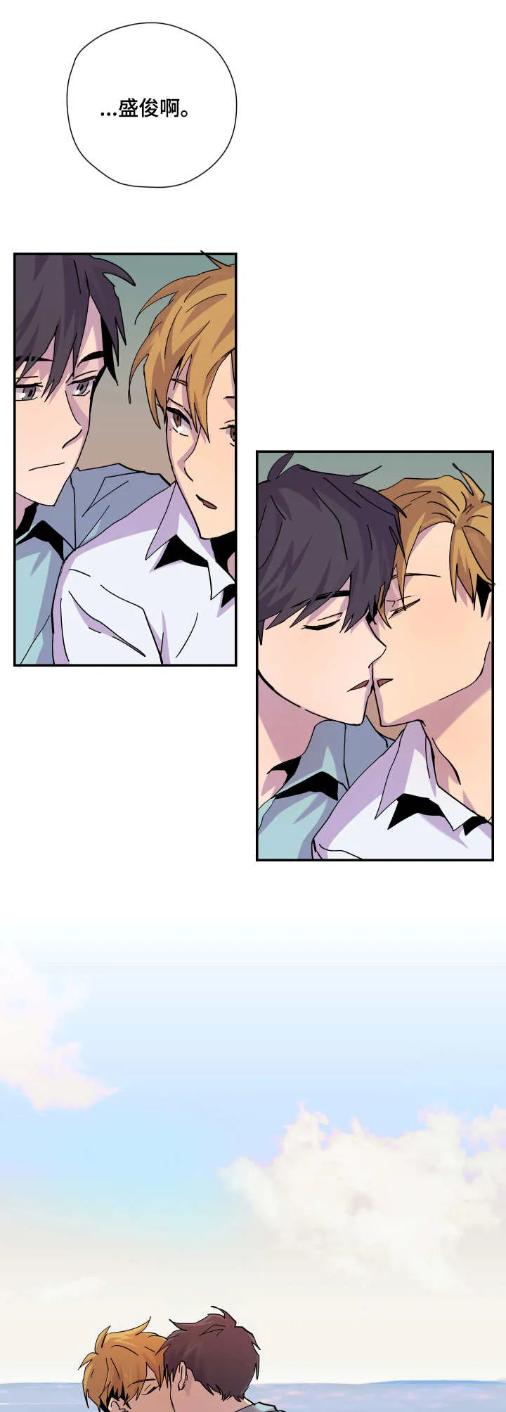 你我之间绝无可能漫画免费看漫画,第12章：很开心9图