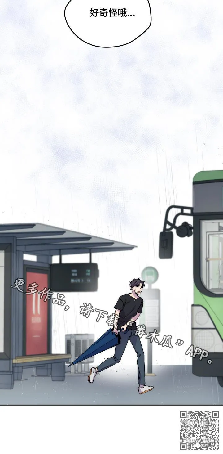 你我之间初三作文800字漫画,第45章：暴雨15图