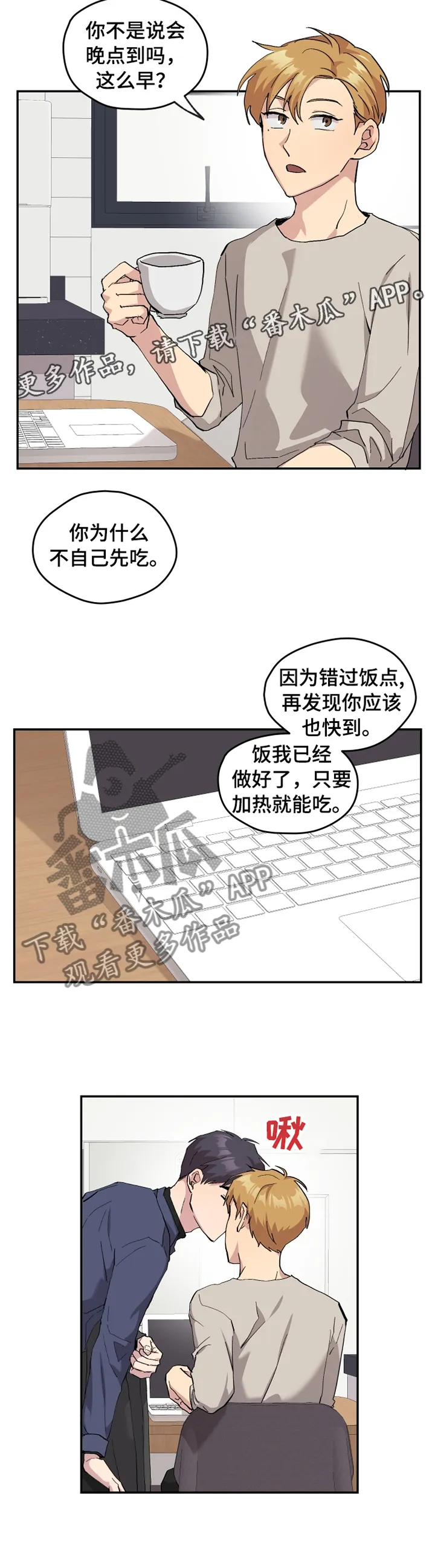 你我之间漫画漫画,第51章：【番外】牙疼7图