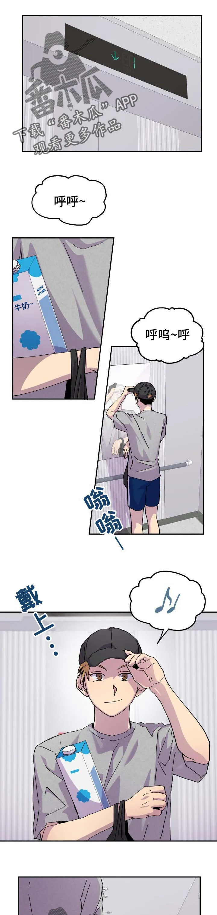 你我之间小说简介漫画,第36章：不关心1图