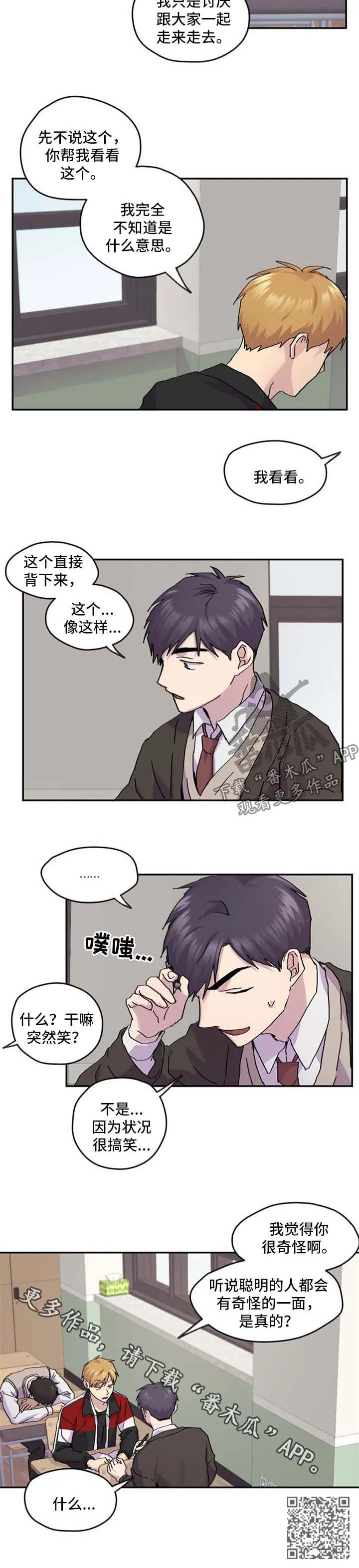 你我之间绝无可能漫画免费看漫画,第40章：朋友6图
