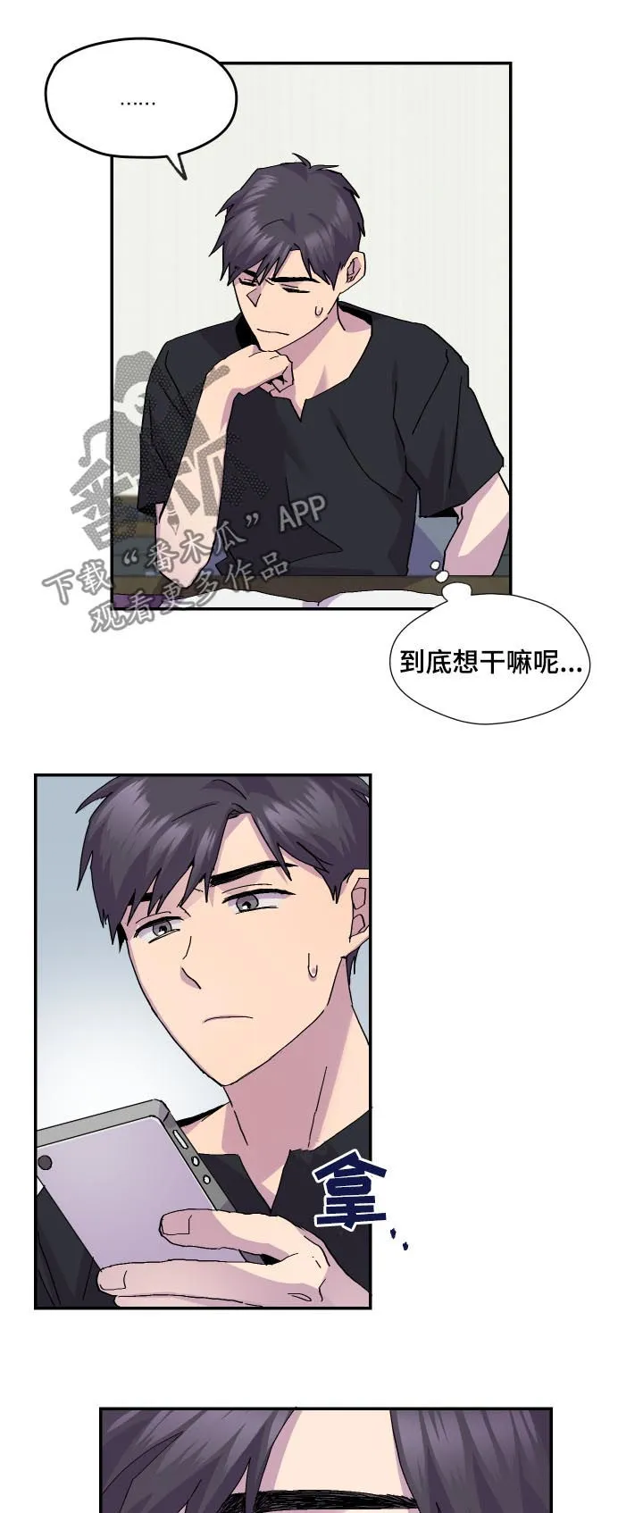 你我之间初三作文800字漫画,第45章：暴雨12图
