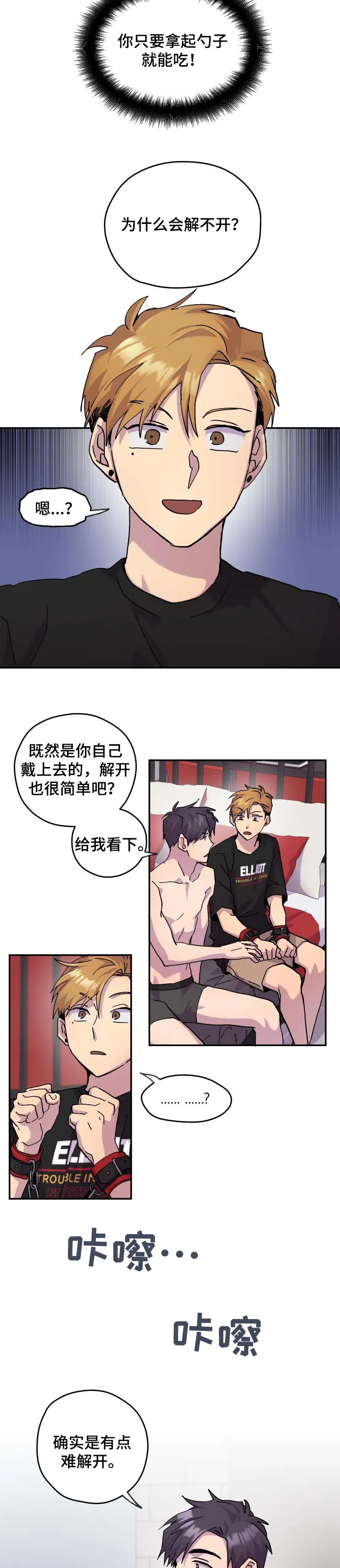 你我之间小说简介漫画,第32章：让你开心4图
