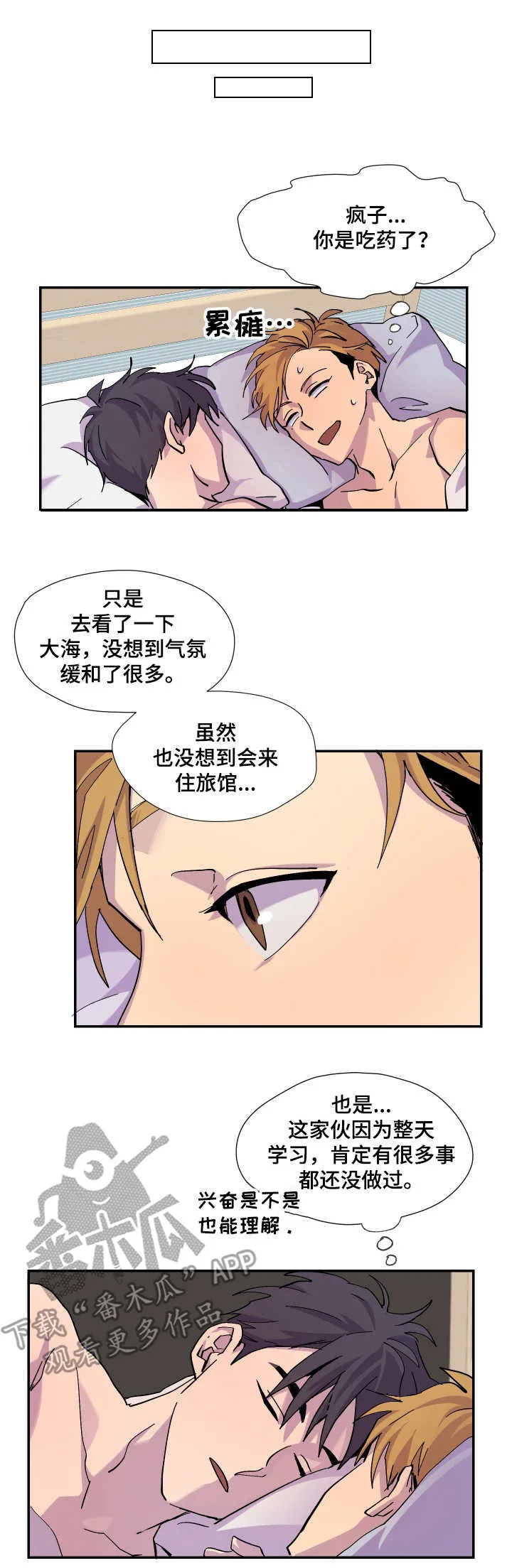 你我之间漫画漫画,第14章：该走了1图