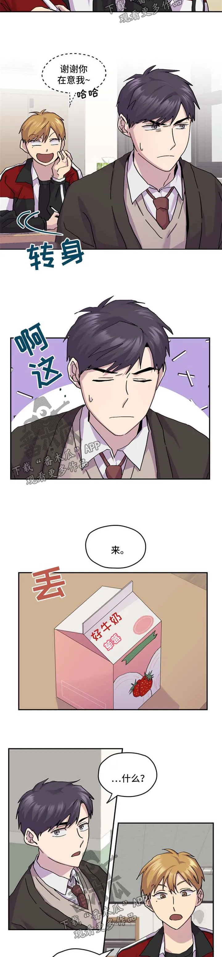 你我之间绝无可能漫画免费看漫画,第40章：朋友2图