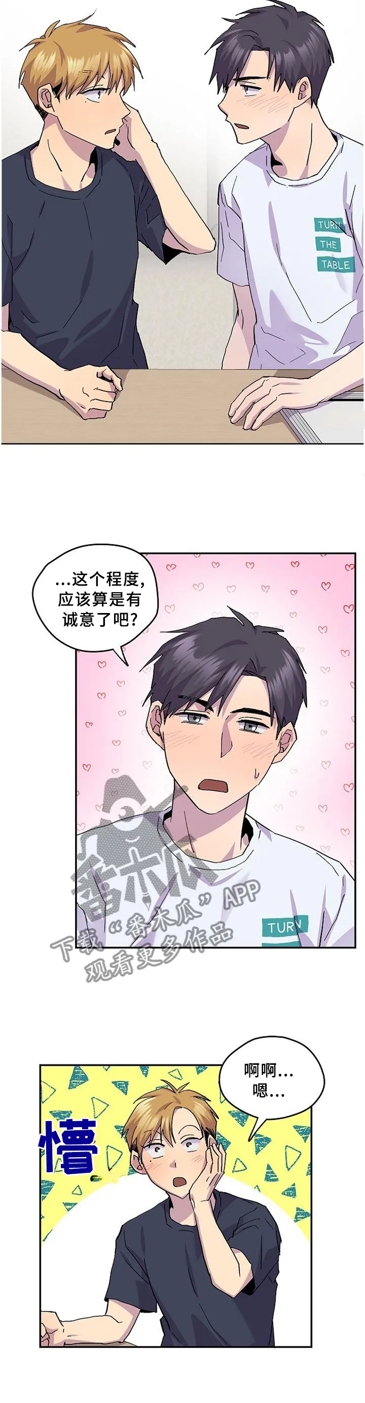 你我之间下载漫画,第48章：【完结】约定10图