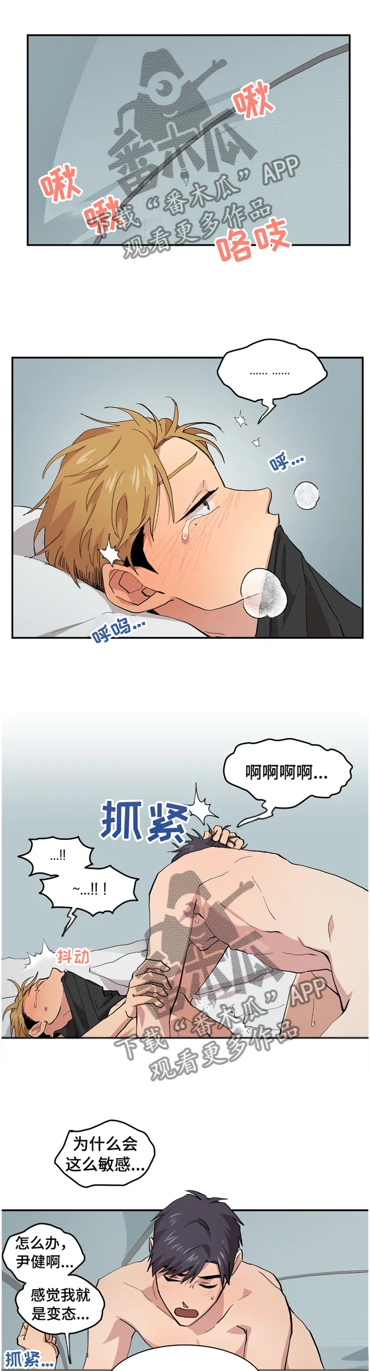 你我之间绝对无可能漫画漫画,第50章：【番外】慢慢来的一天4图