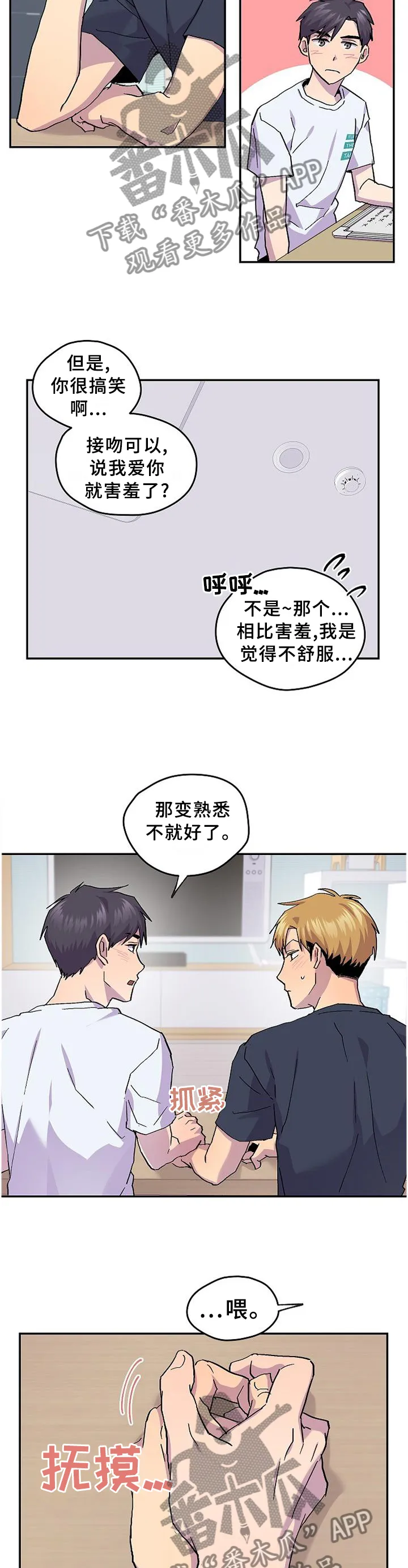 你我之间下载漫画,第48章：【完结】约定12图