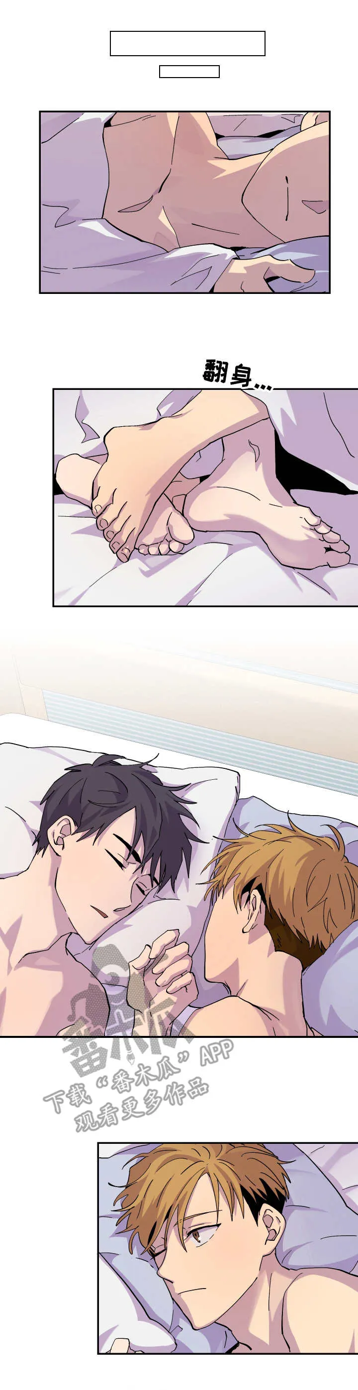 你我之间下载漫画,第13章：忍不住1图