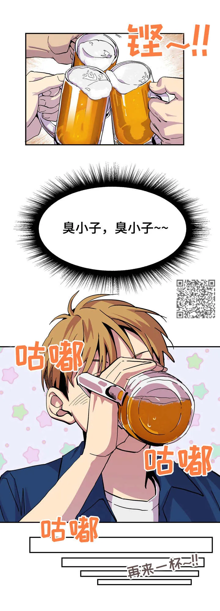 你我之间绝无可能漫画免费看漫画,第5章：糟糕的现实6图